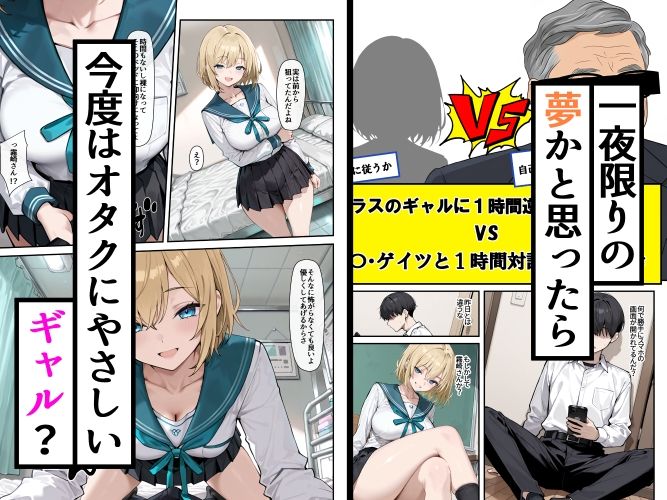 サンプル画像3:クラスのアイドルに一時間逆レ●プされる vs ビ〇ゲイツと1時間対談（翻訳者付き）←どっちか選べ(だまご屋) [d_704648]