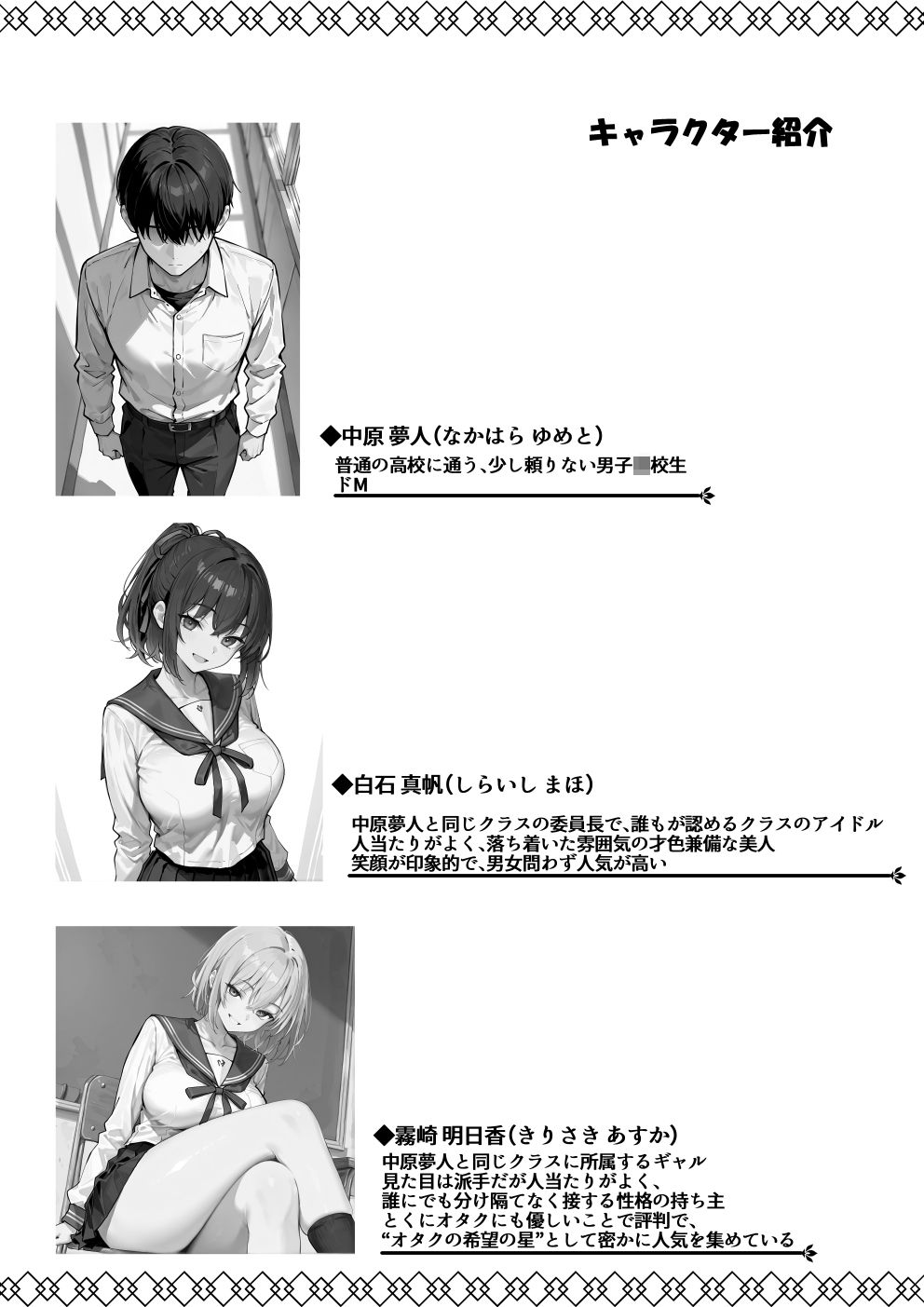 サンプル画像5:クラスのアイドルに一時間逆レ●プされる vs ビ〇ゲイツと1時間対談（翻訳者付き）←どっちか選べ(だまご屋) [d_704648]