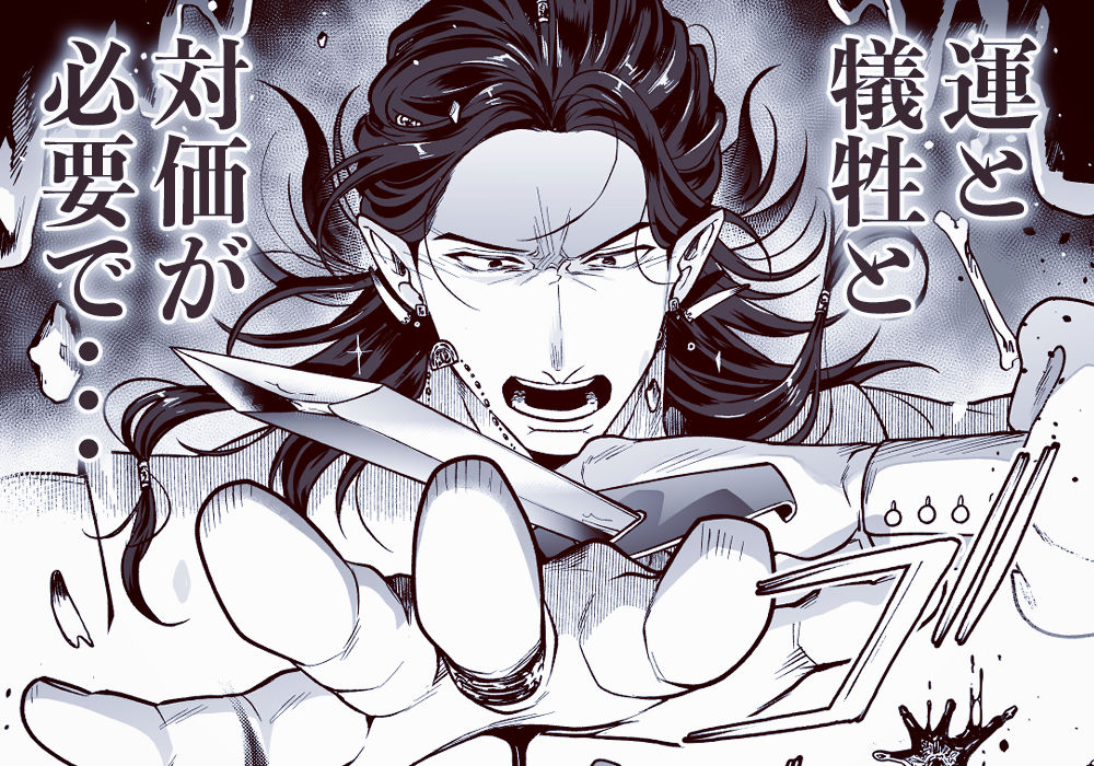 SPUNKY GOBLIN 6 3枚目