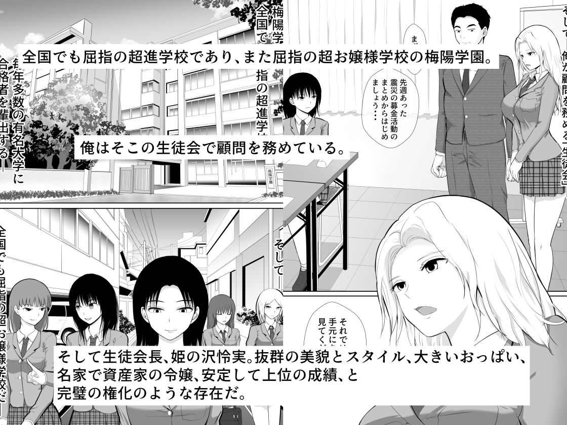 私、完璧でいるのに疲れました 画像1