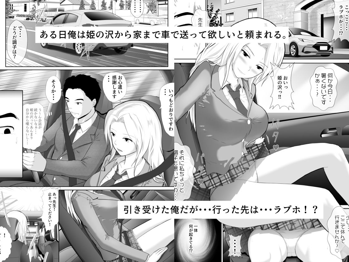 私、完璧でいるのに疲れました 画像2