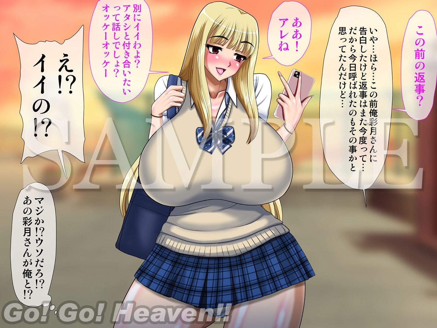 サンプル画像1:気が付いたら爆乳金髪ギャルと結婚していた話(Go！ Go！ Heaven！！) [d_704661]