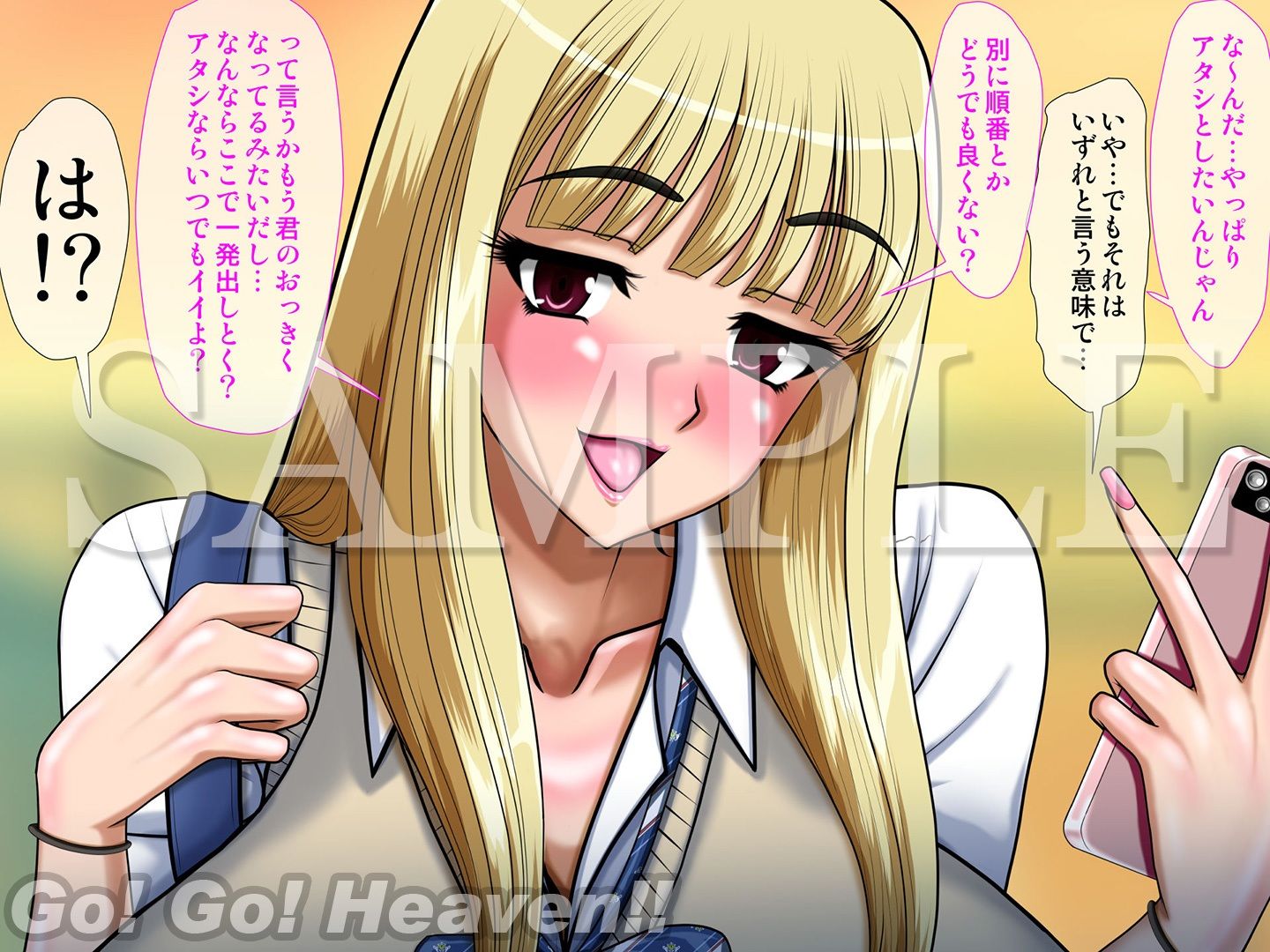 サンプル画像3:気が付いたら爆乳金髪ギャルと結婚していた話(Go！ Go！ Heaven！！) [d_704661]