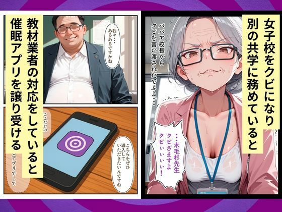 サンプル画像2:私立催●学園 キモデブの襲来  〜?田芹那編〜(べも汁) [d_704679]