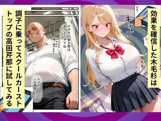 サンプル画像4:私立催●学園 キモデブの襲来  〜?田芹那編〜(べも汁) [d_704679]