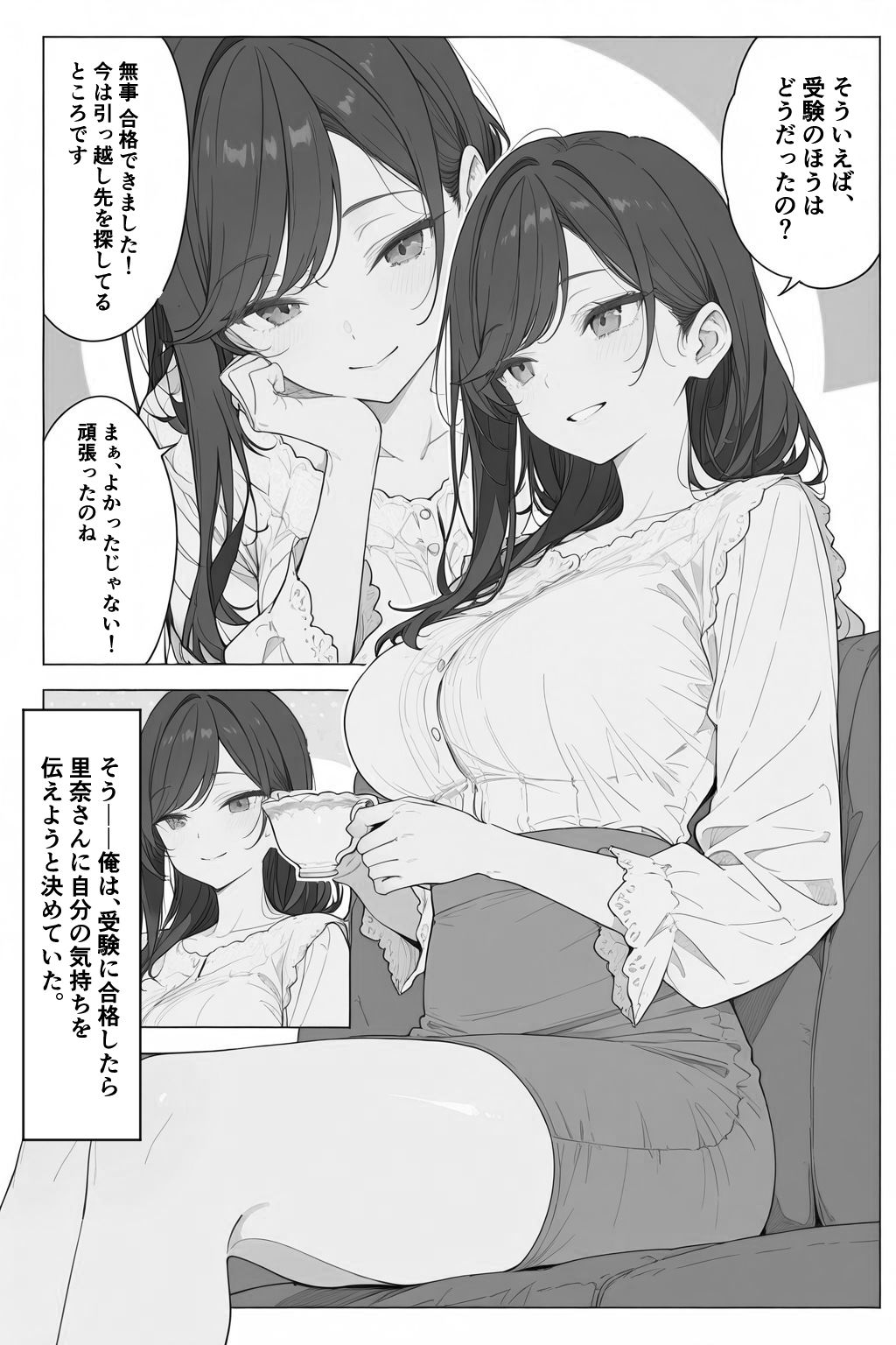 親友のママに欲情しちゃった僕は土下座して膣内射精させてもらいました 画像3