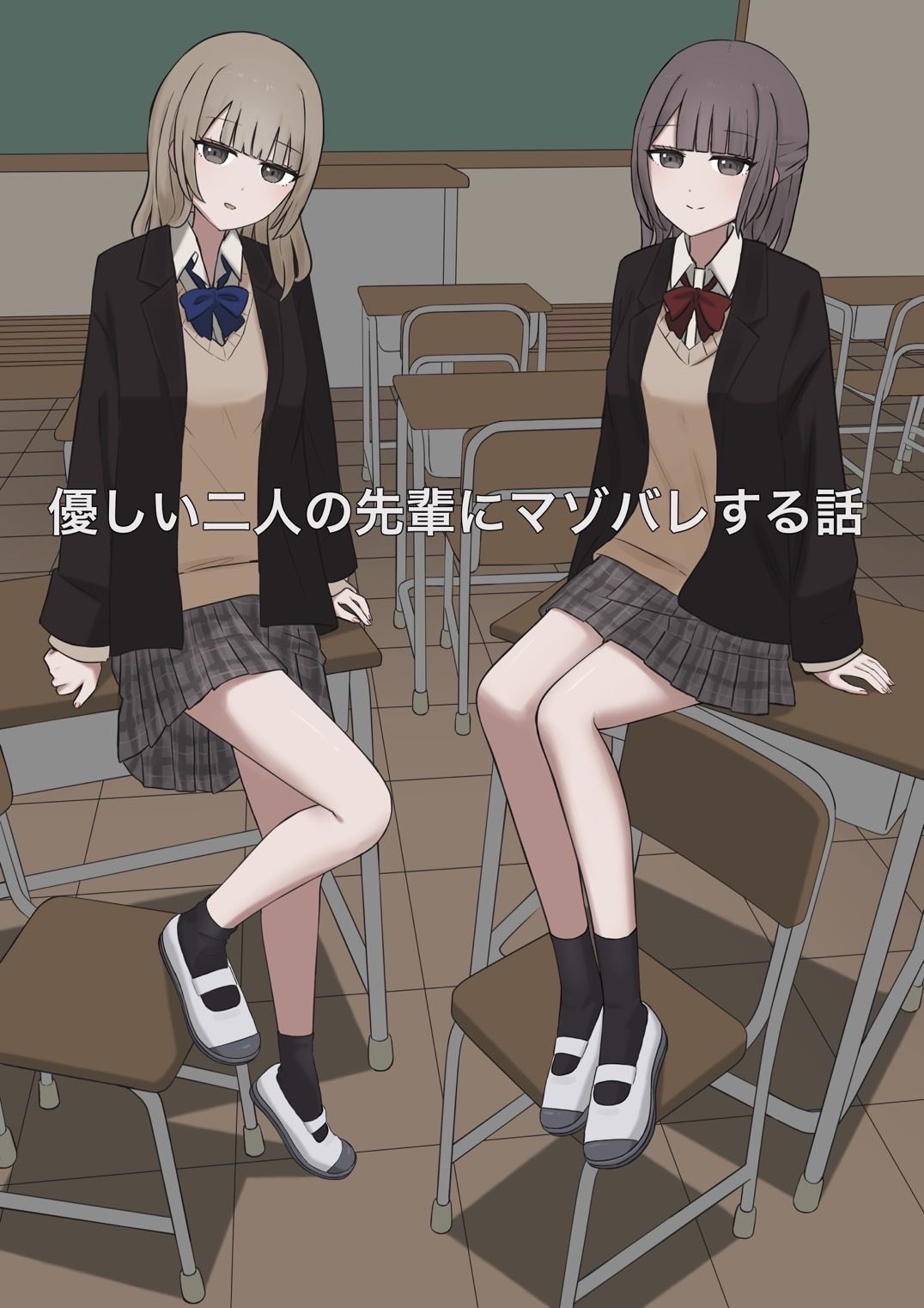 優しい二人の先輩にマゾ堕ちさせられる話 画像1