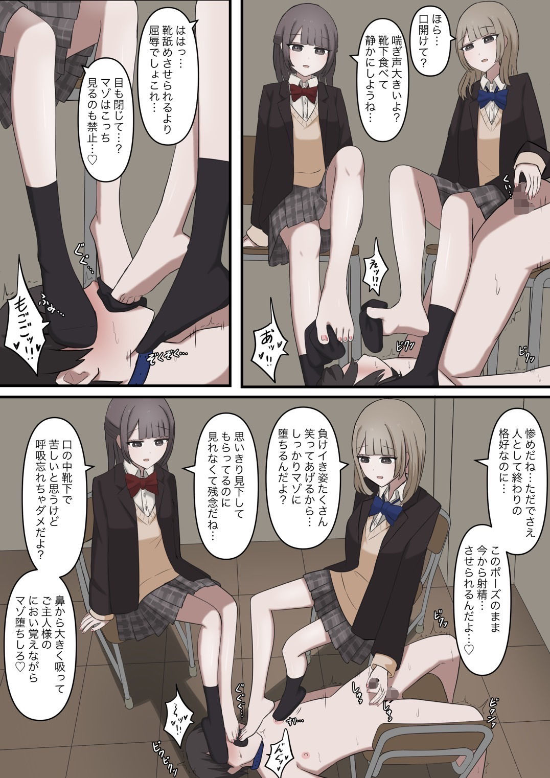 サンプル画像2:優しい二人の先輩にマゾ堕ちさせられる話(顔印象零) [d_704692]