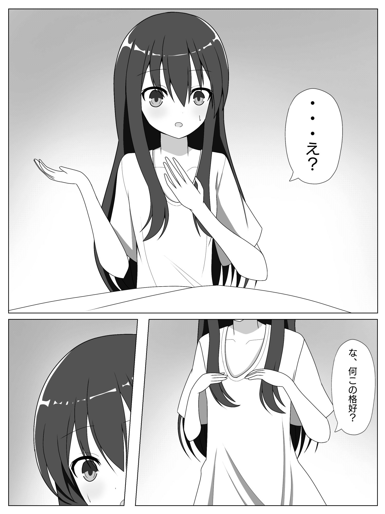 見知らぬ美少女に入れ替えられて、戻れなくなる話 画像1