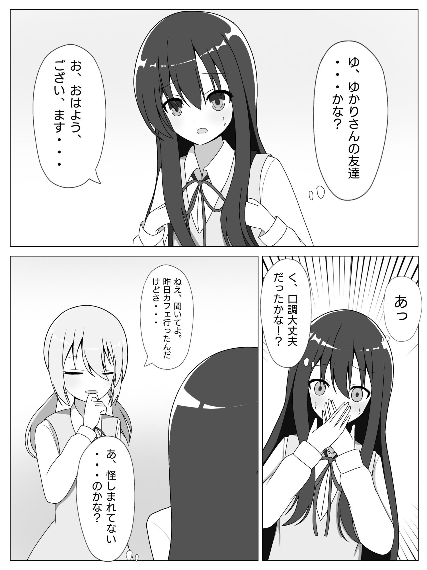 サンプル画像3:見知らぬ美少女に入れ替えられて、戻れなくなる話(ロストワールド) [d_704699]