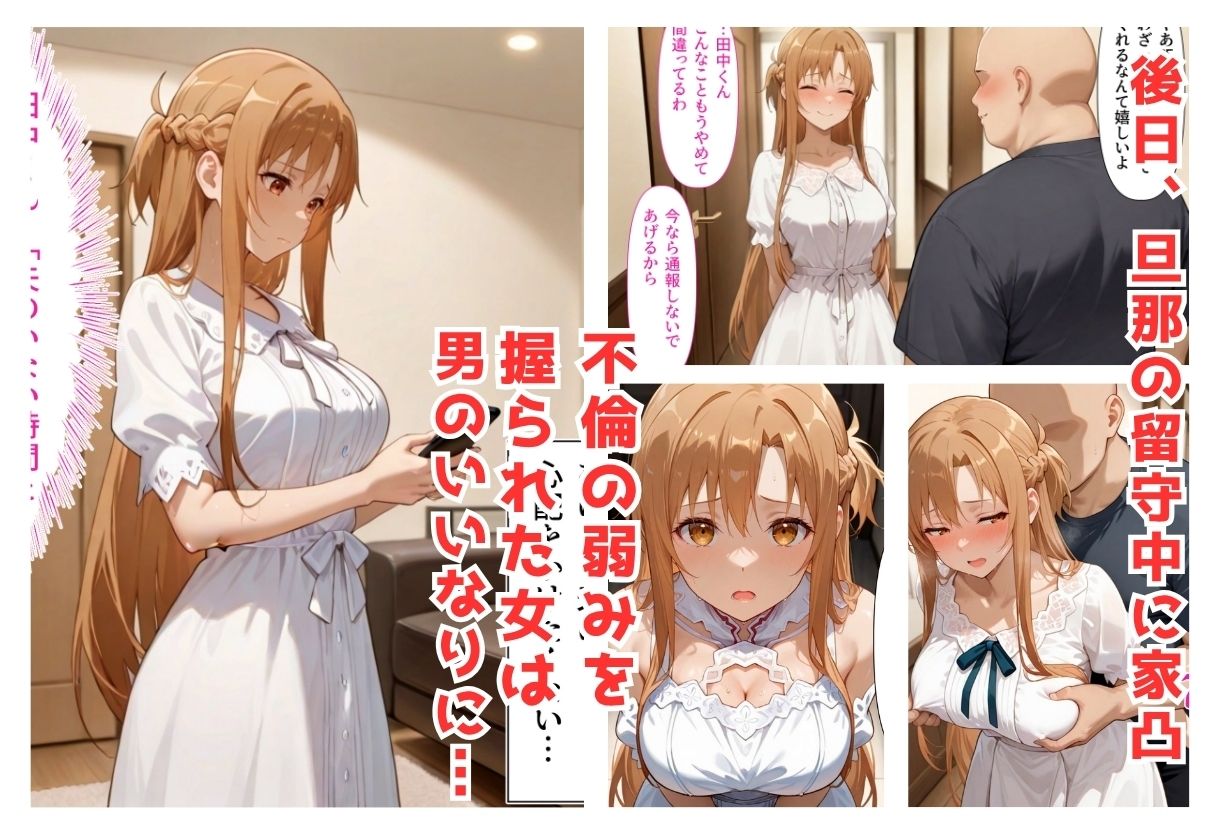 サンプル画像5:復讐のNTR  〜奪われた初恋への報復〜  結城明〇奈編  セリフ付(絶対卍領域) [d_704715]