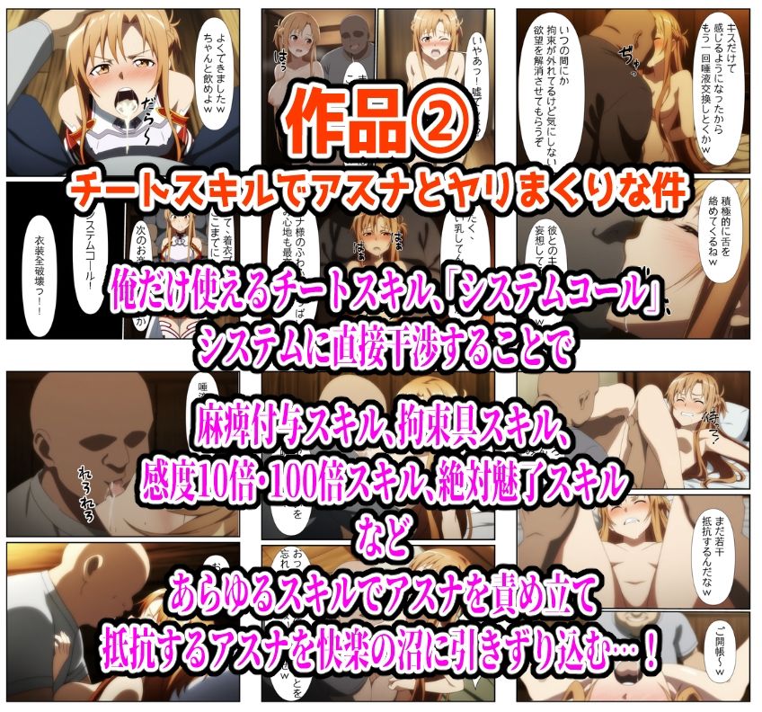 アスナ総集編【レ●プ&●辱&拘束フェチ詰め】 画像5