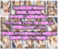 アスナ総集編【レ●プ＆●辱＆拘束フェチ詰め】