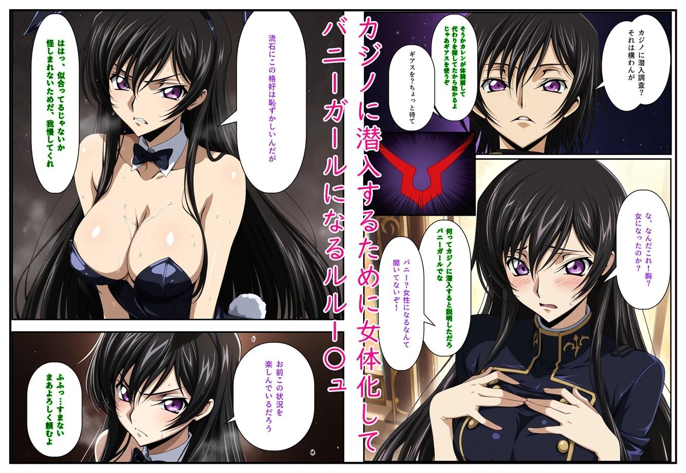 コード女体化 メス堕ちのルルー〇ュ 画像3