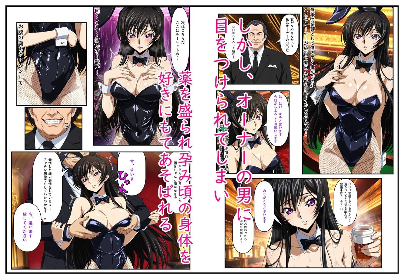 コード女体化 メス堕ちのルルー〇ュ 画像4