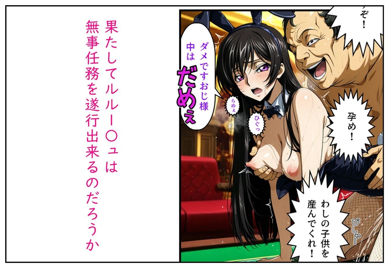 コード女体化 メス堕ちのルルー〇ュ 画像5