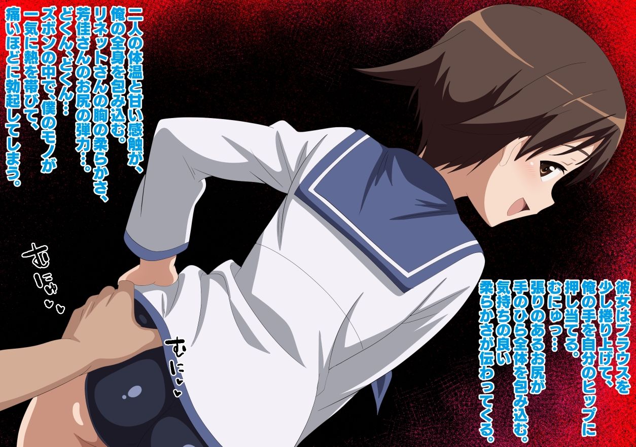 ストライクウィザードの受難 画像2