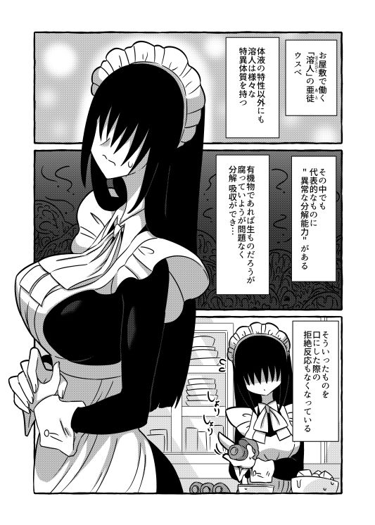 サンプル画像1:気になる亜の娘5(悪癖) [d_704727]