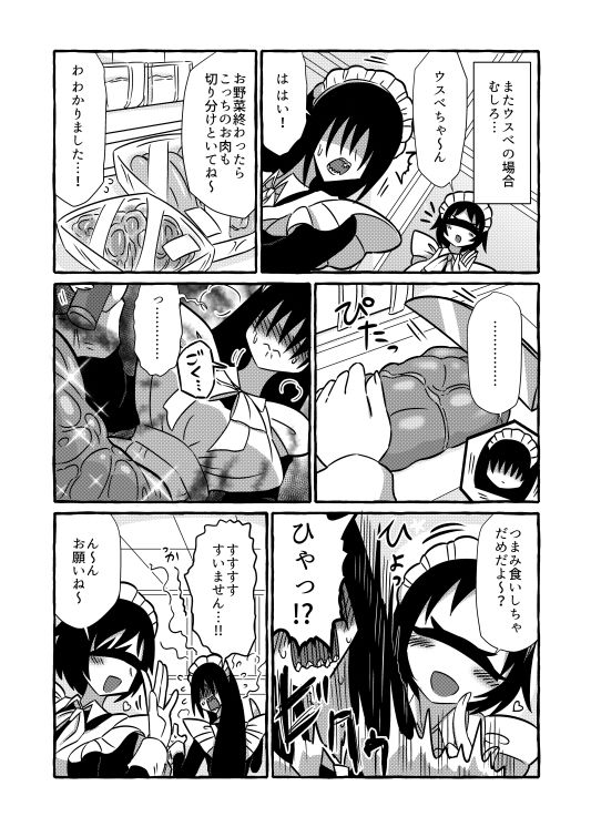 サンプル画像2:気になる亜の娘5(悪癖) [d_704727]