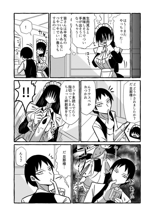 サンプル画像3:気になる亜の娘5(悪癖) [d_704727]