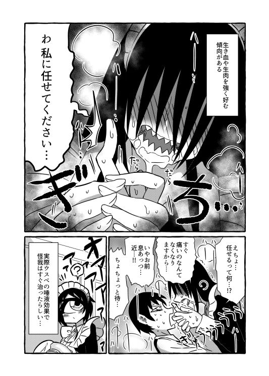 サンプル画像4:気になる亜の娘5(悪癖) [d_704727]