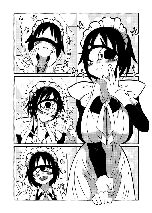 気になる亜の娘5 画像5