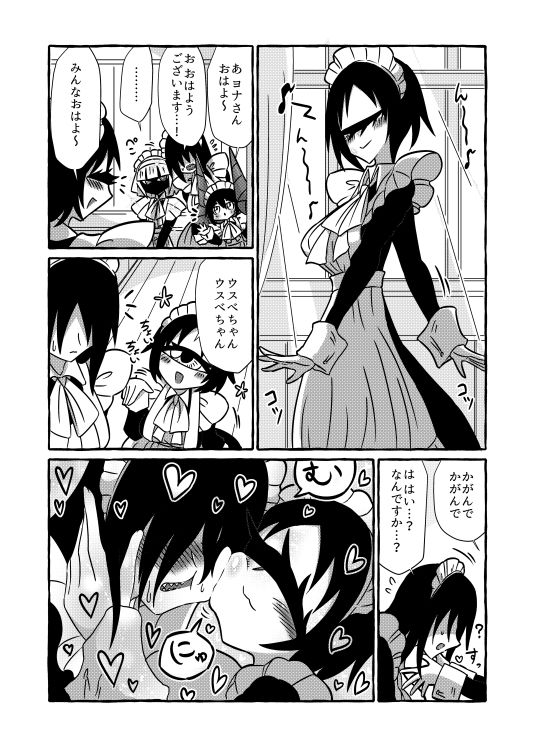 気になる亜の娘5 画像6