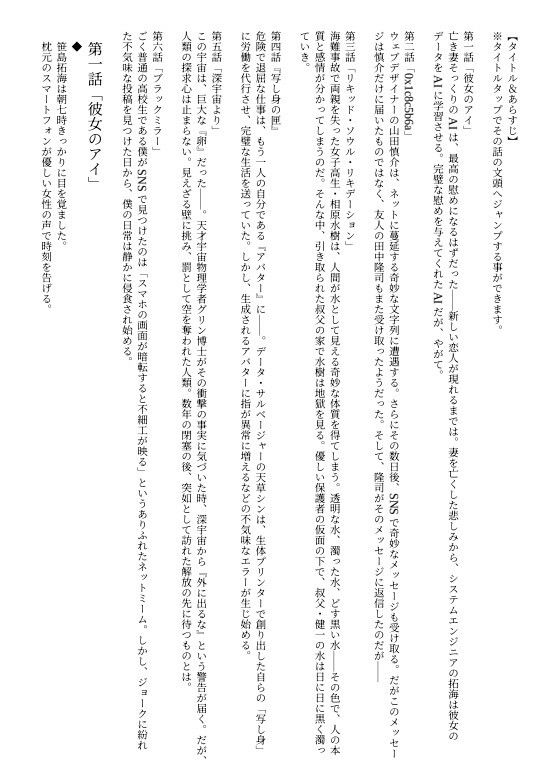 サンプル画像1:モダン怪奇百景(満月堂) [d_704744]