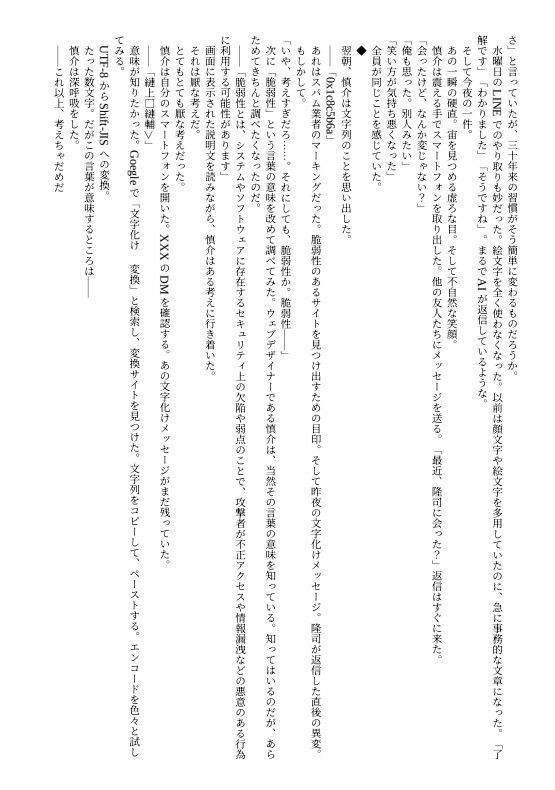 【無料エロ漫画】モダン怪奇百景(満月堂) d_704744