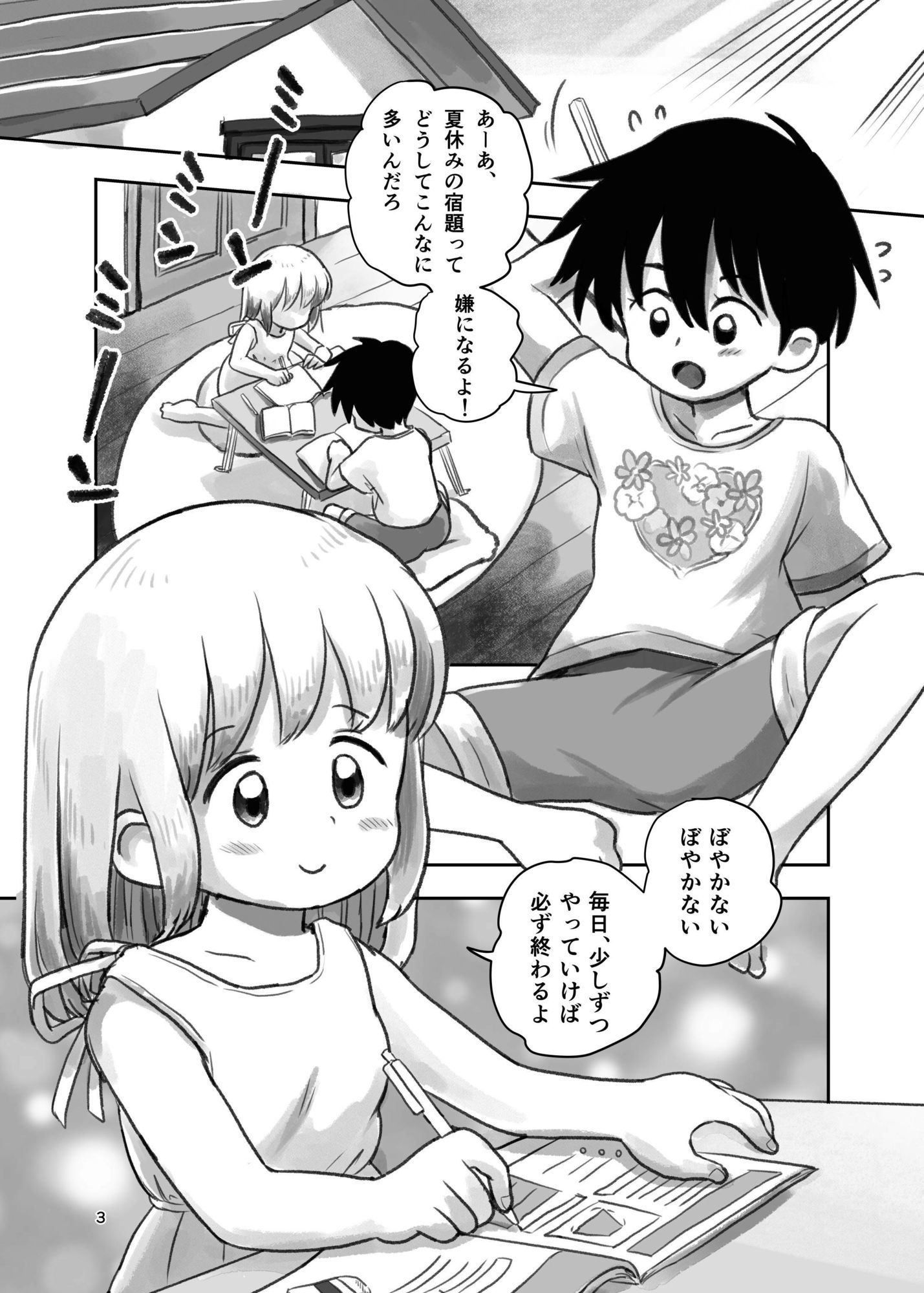 夏の夜のくすぐり合宿 エロ漫画2