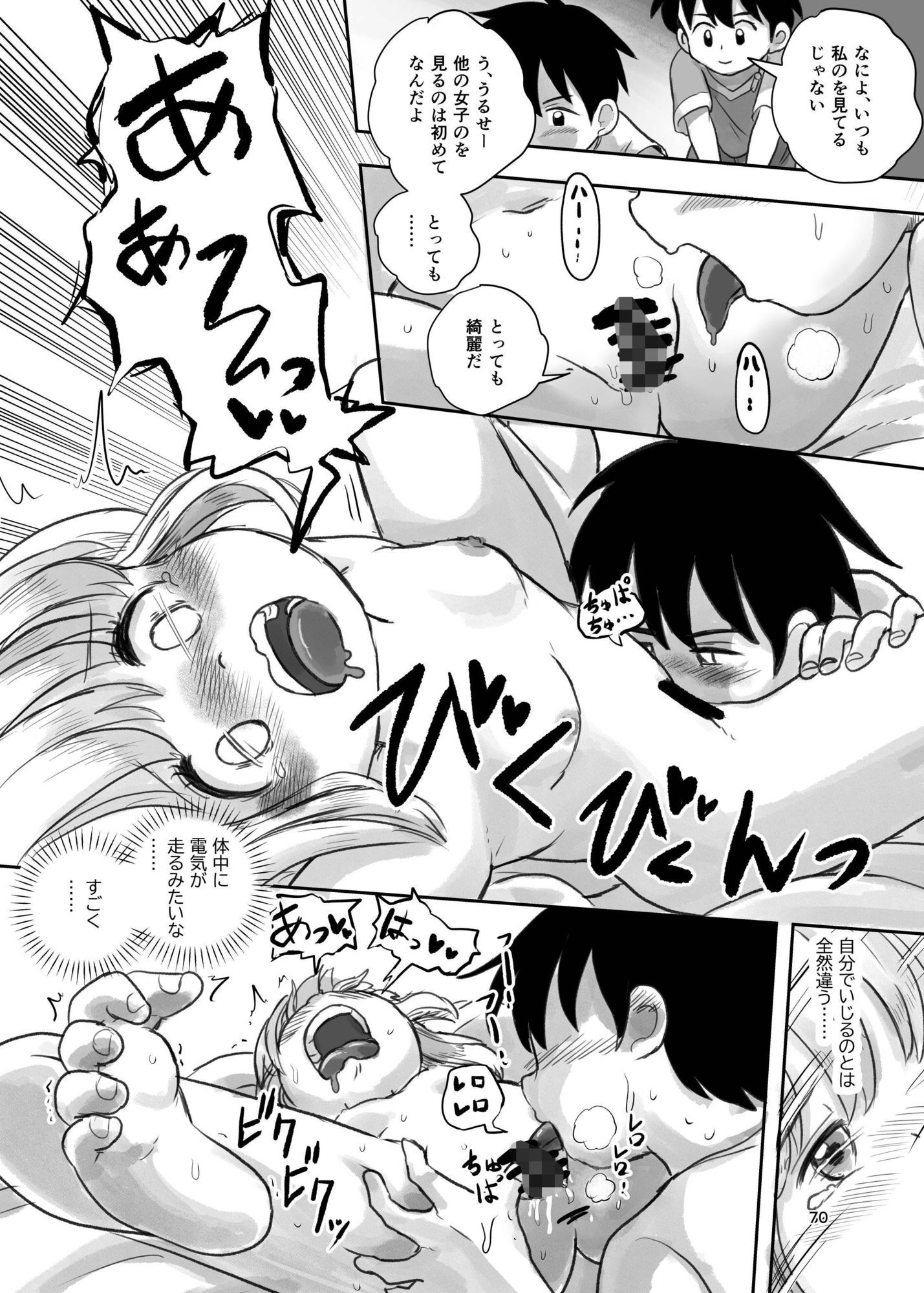 夏の夜のくすぐり合宿 エロ漫画11