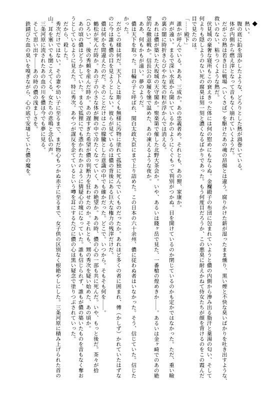 【無料エロ漫画】猿の見た夢(えちちどっとこむ) d_704759