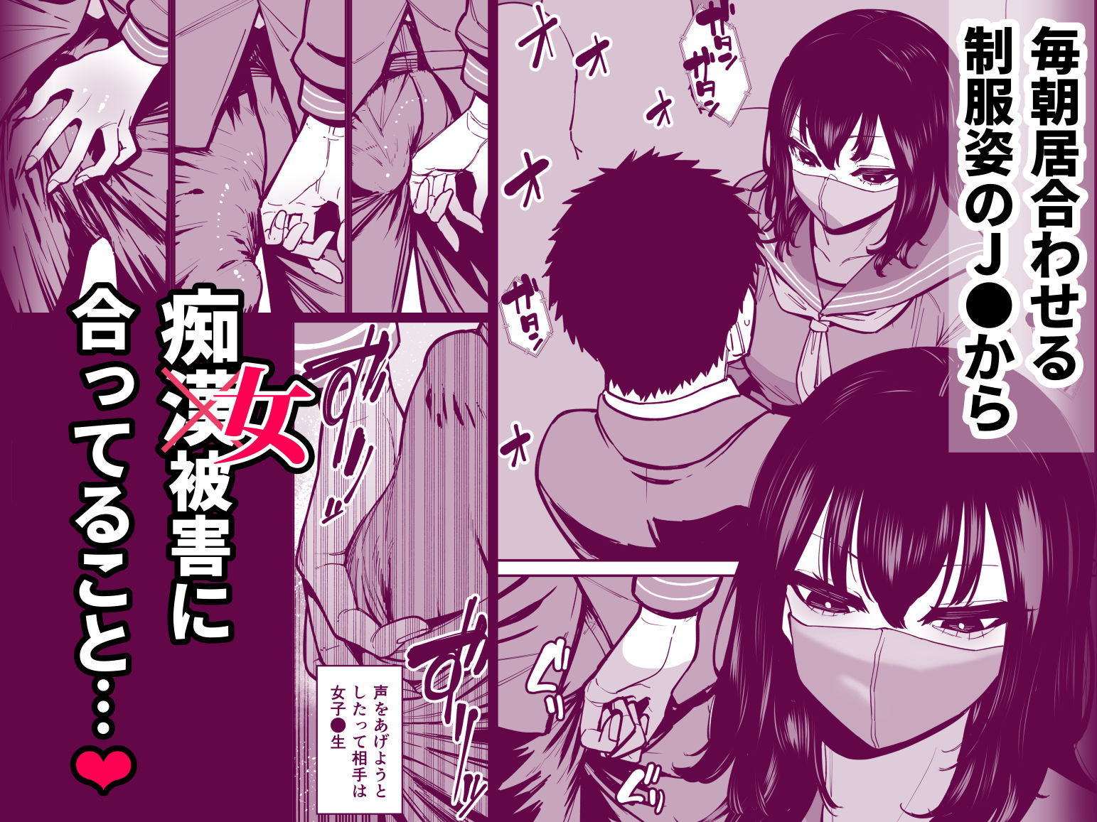 サンプル画像2:毎朝通勤電車で痴女に狙われています。(田貸魔) [d_704780]