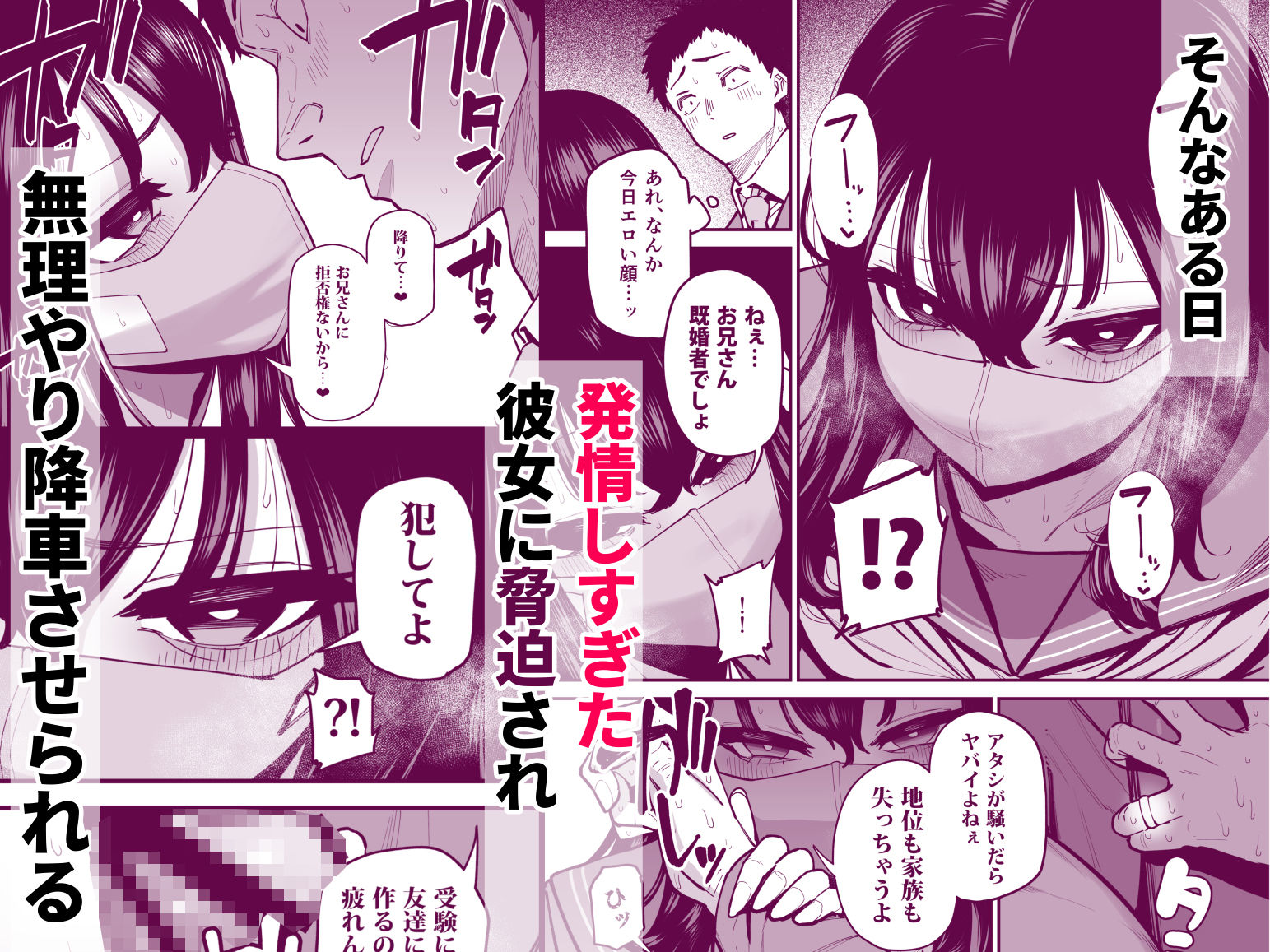 サンプル画像4:毎朝通勤電車で痴女に狙われています。(田貸魔) [d_704780]