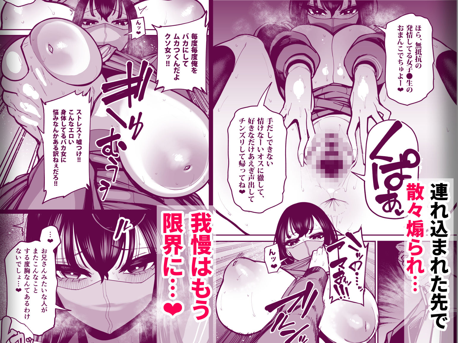 サンプル画像5:毎朝通勤電車で痴女に狙われています。(田貸魔) [d_704780]