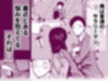 毎朝通勤電車で痴女に狙われています。