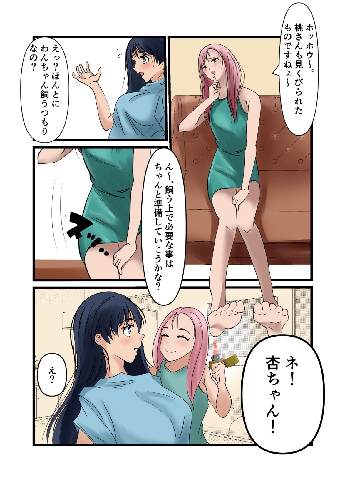 サンプル画像5:杏ちゃんで遊ぼう！【杏ちゃん、犬化計画】(杏の唄) [d_704785]