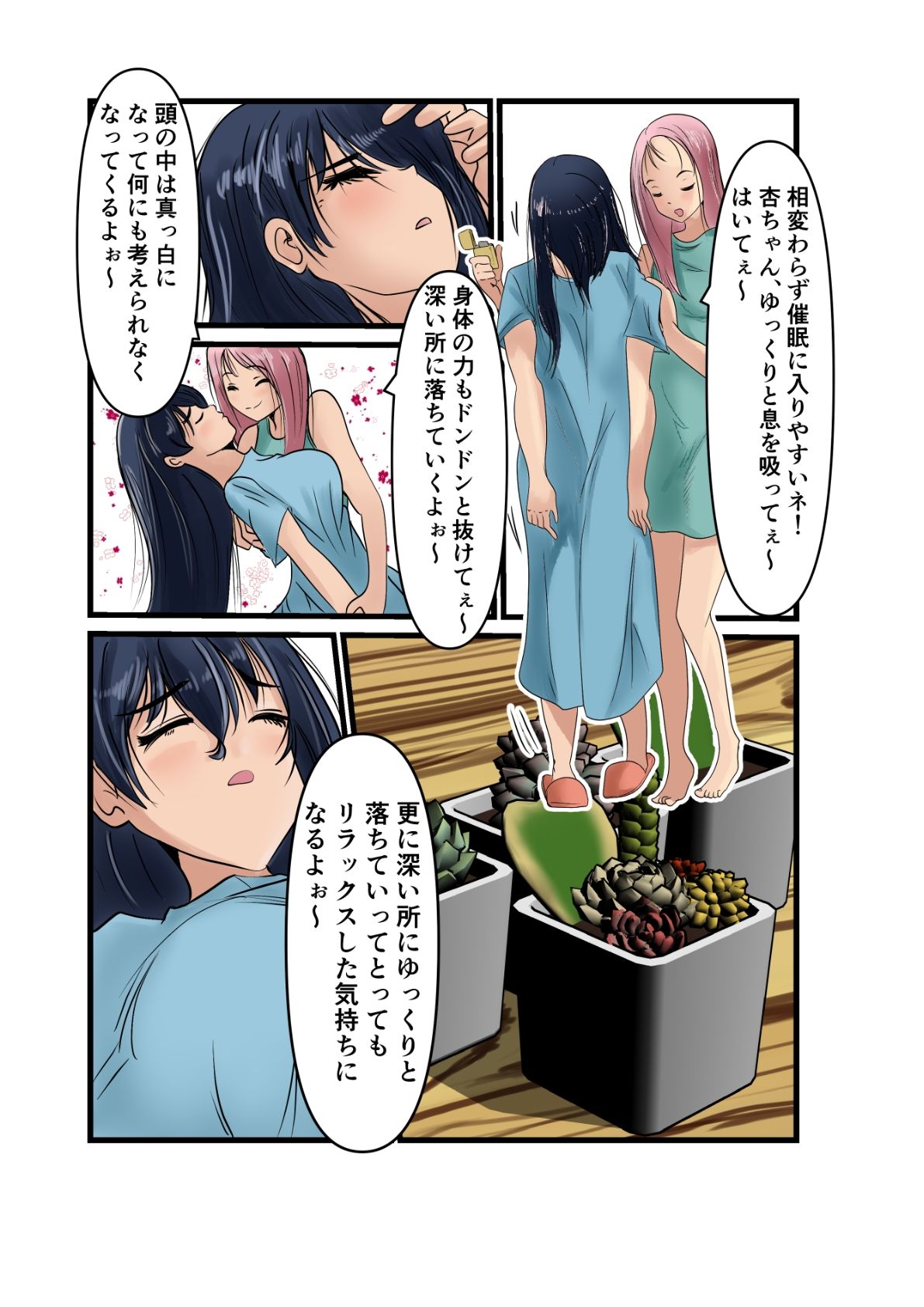 サンプル画像6:杏ちゃんで遊ぼう！【杏ちゃん、犬化計画】(杏の唄) [d_704785]