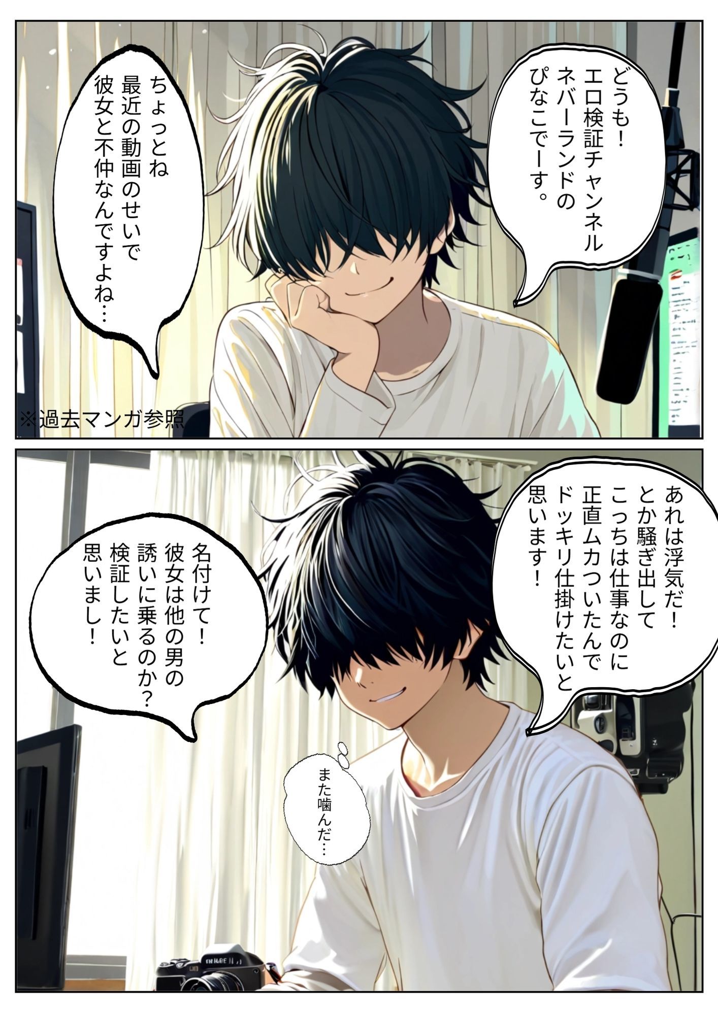 時代はオープンマリッジw 画像2