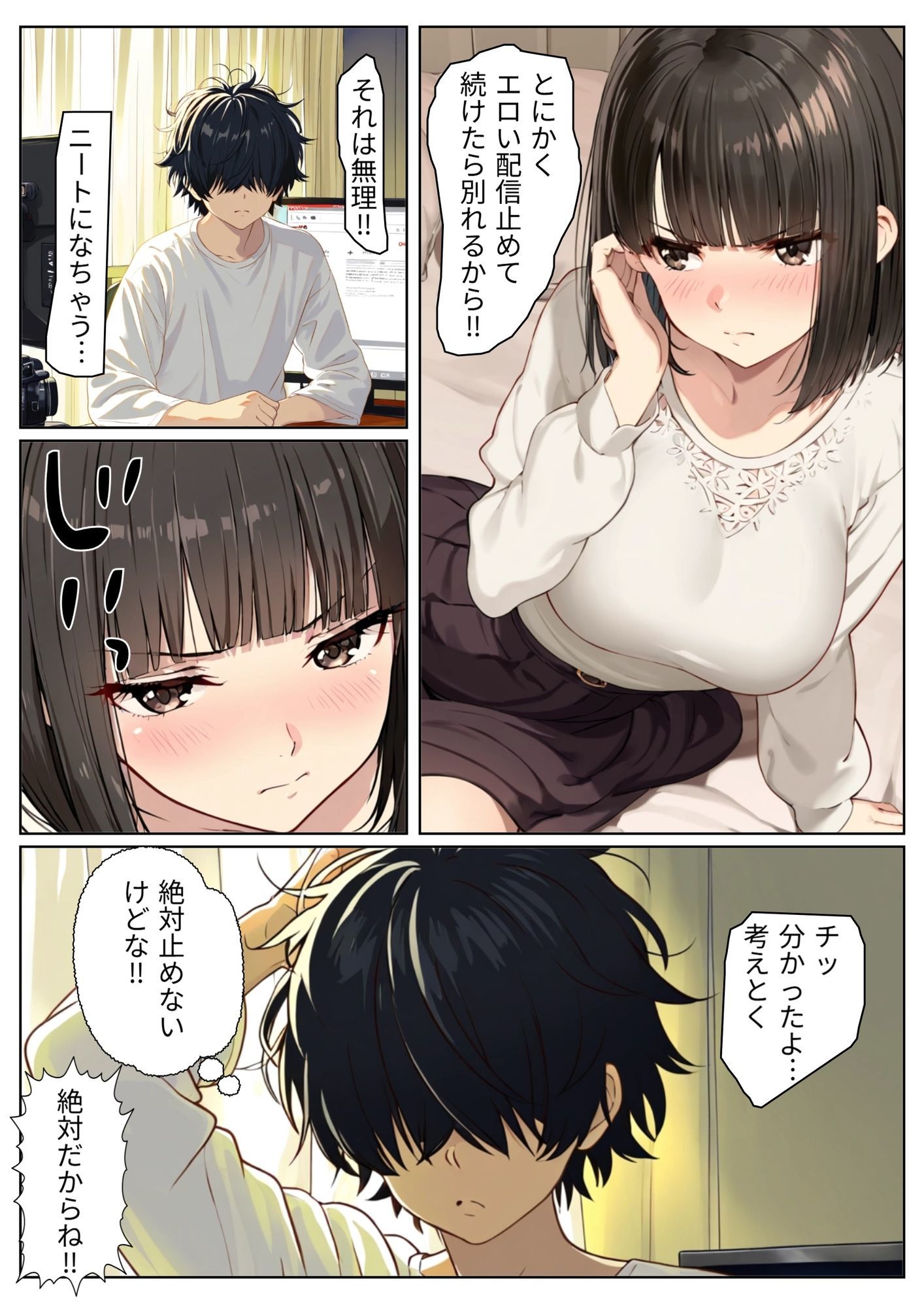 時代はオープンマリッジw 画像5