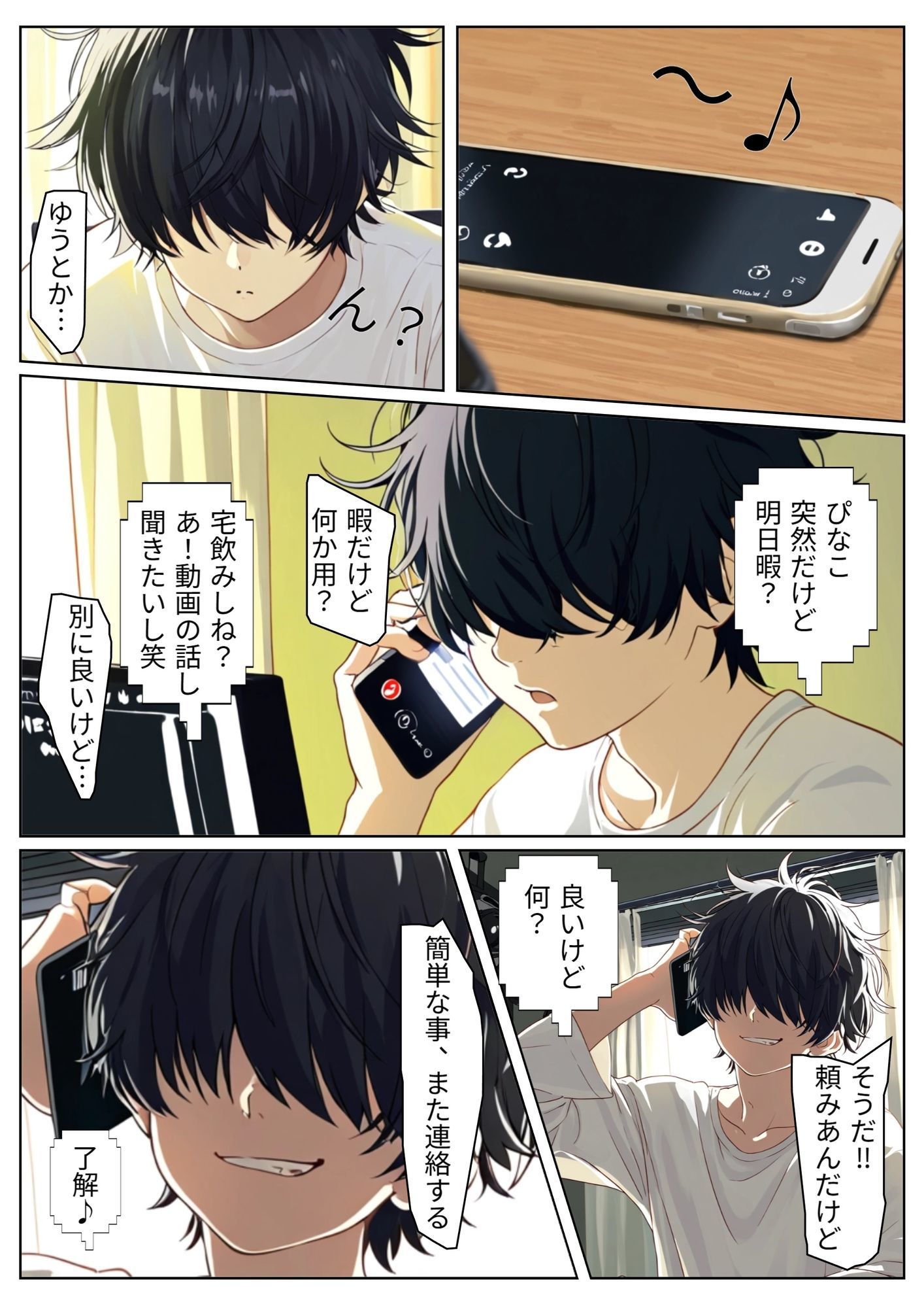 時代はオープンマリッジw 画像6