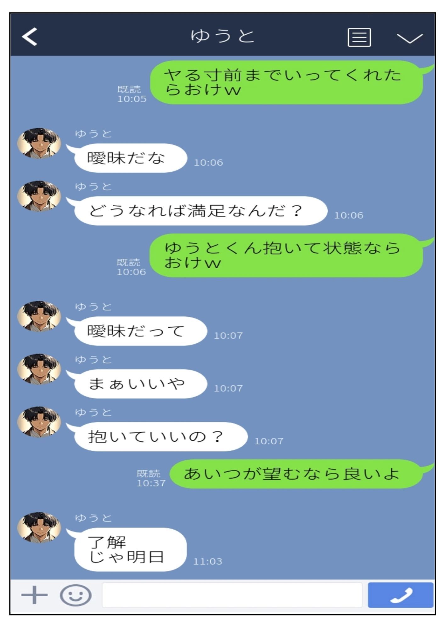 時代はオープンマリッジw 画像9