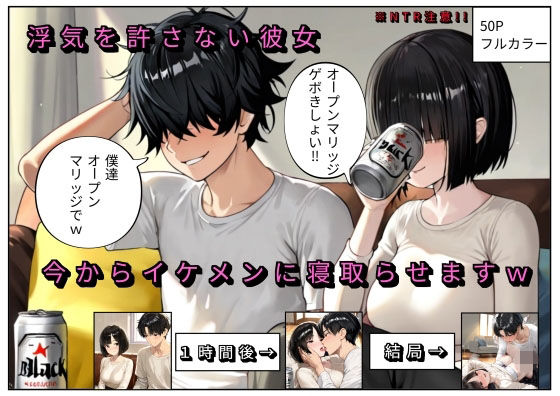 時代はオープンマリッジw 画像1