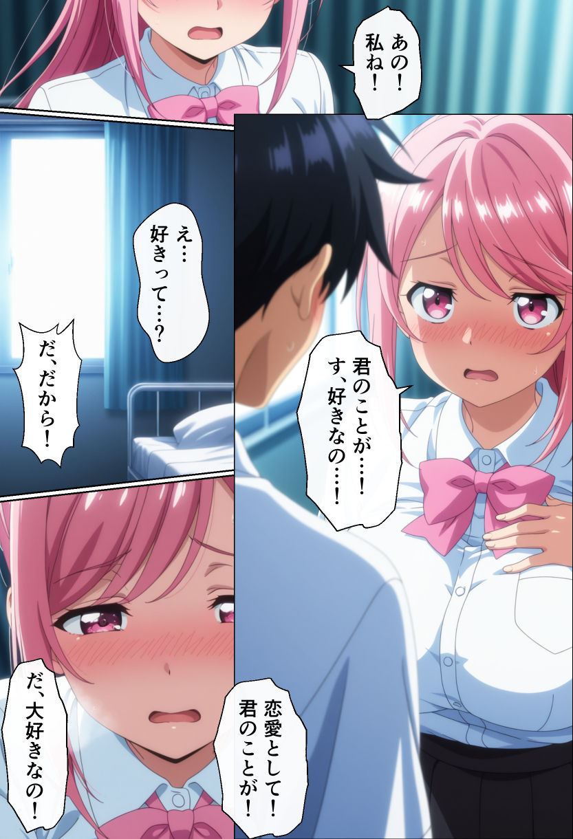 性処理係でもらぶらぶえっちがしたい!5