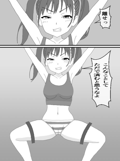 サンプル画像1:くすぐりJK10メス〇キくすぐり調教(KuSu) [d_704807]