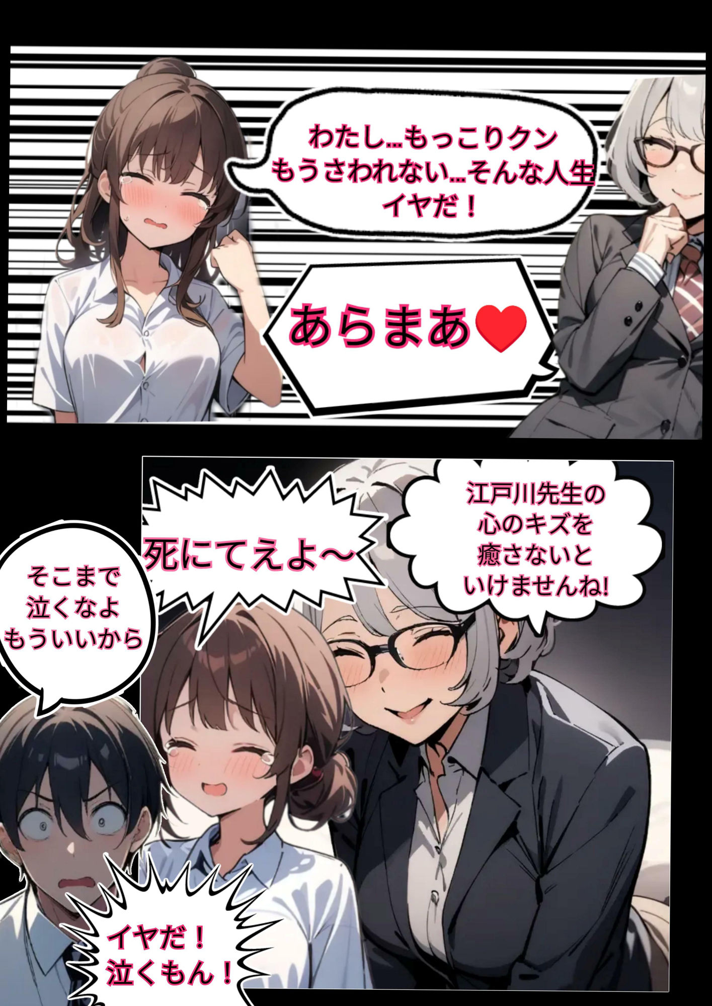 もっこり探偵「江戸川ホームズ」第二話「変態同盟」 画像9