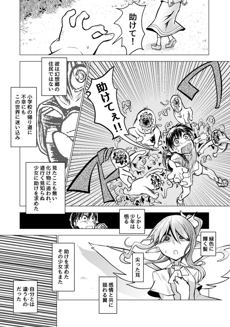 良い感じに描けた短いページの漫画纏めました