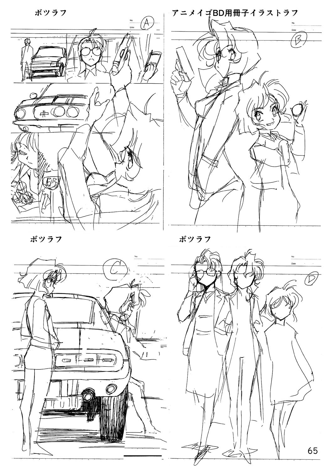 ソノケンのアメリカ仕事...7