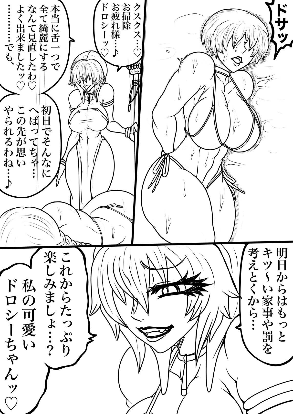 NAME COLISEUM ナイトメアパラダイス OZ 第二十話＆コミッシ...のサンプル画像2