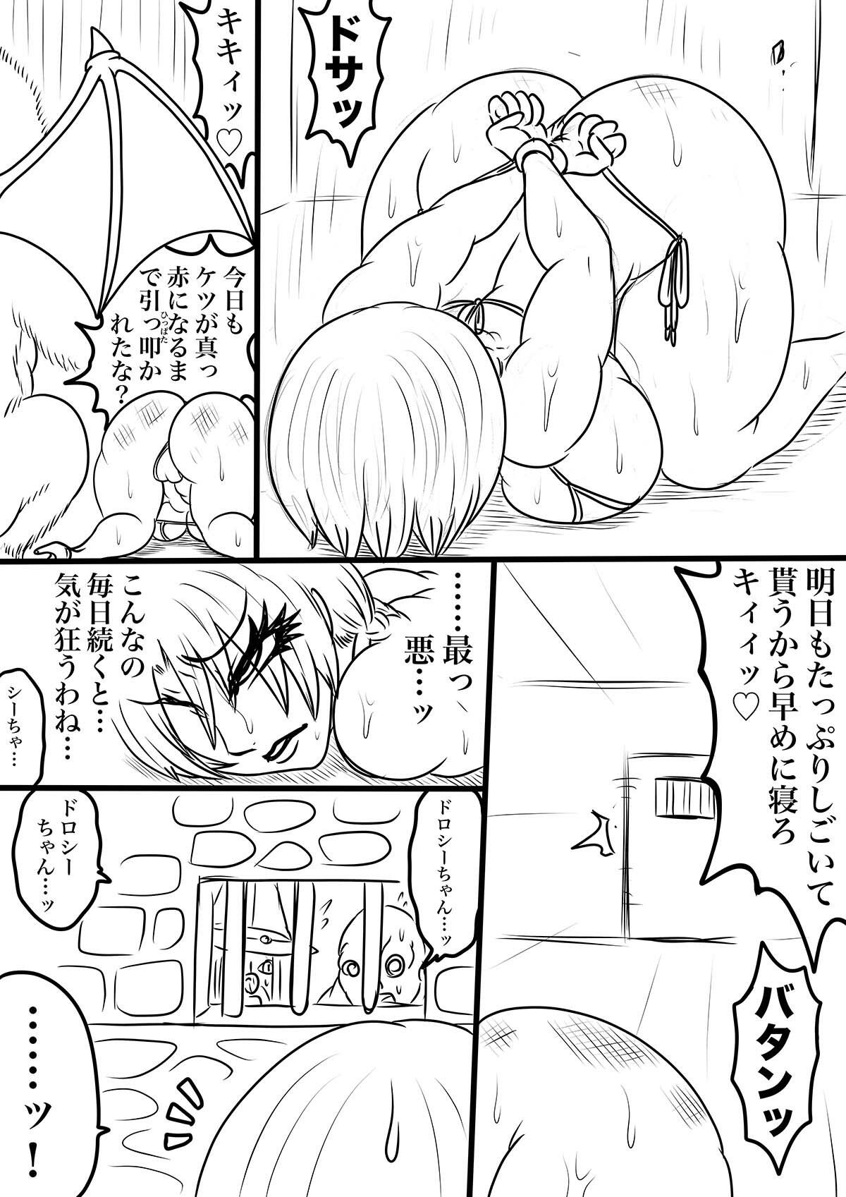 NAME COLISEUM ナイトメアパラダイス OZ 第二十話＆コミッシ...のサンプル画像3